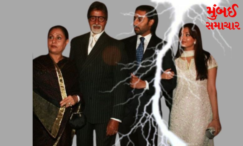 So this is the reason for the rift in the Bachchan family?