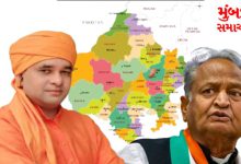 What is the status of the CM meeting in Rajasthan? Gehlot will take this step in the evening