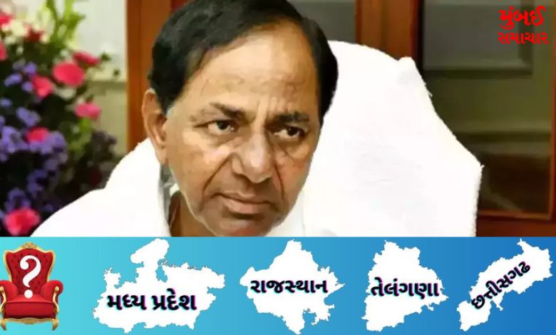 CM KCR Lost his seat & BRS Party lost Telangana