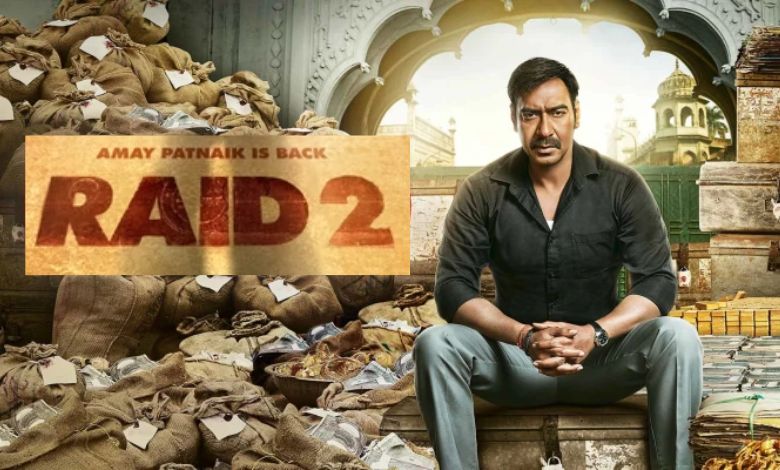Now the sequence of Ajay Devgn's film will also come ​