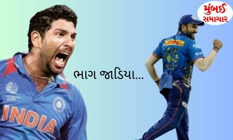 Yuvraj Singh told Rohit Sharma that Bhag Jadia is more speedy... Comment went viral on social media...