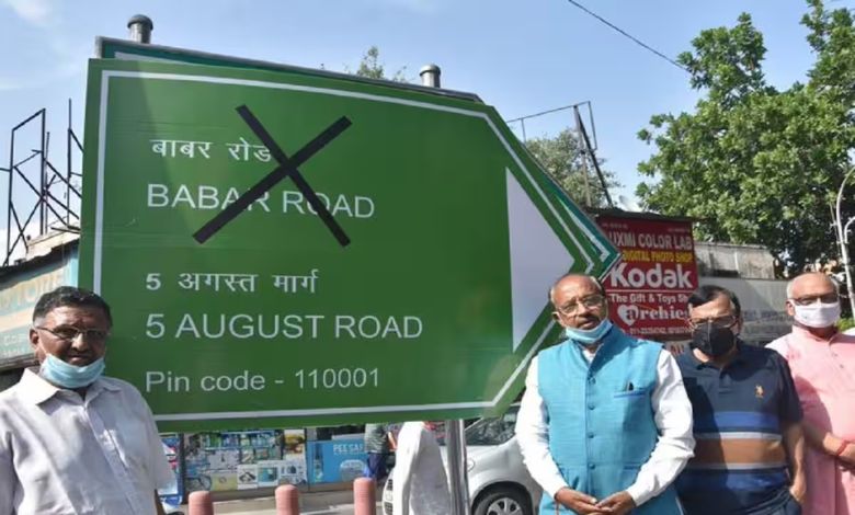 Hindu Sena requested to change the name of Babur Road to Ayodhya Marg.....