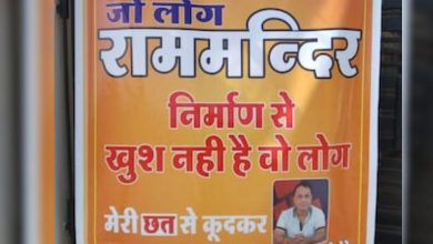 A poster put up outside a house in Indore became the talk of the town…