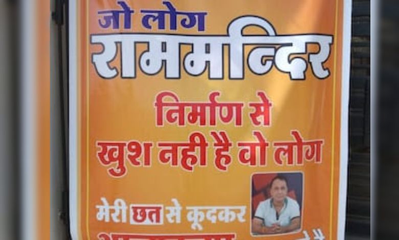 A poster put up outside a house in Indore became the talk of the town…