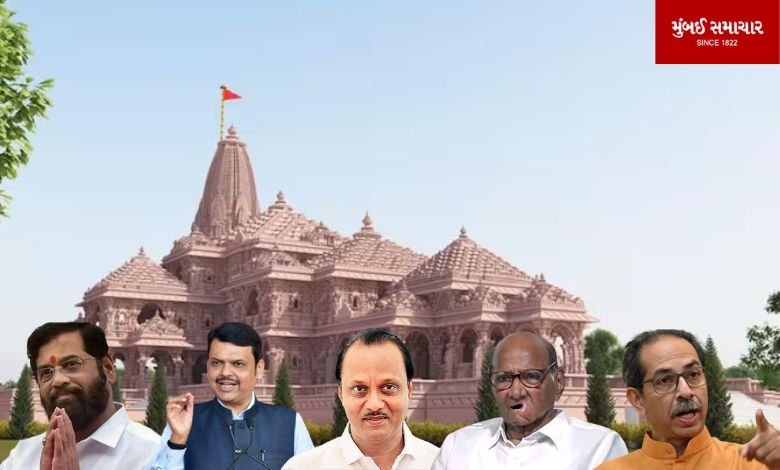 Invitation to Ram Mandir program to seven major leaders of Maharashtra