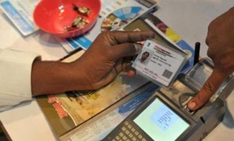 Important news about Aadhar Update, UIDAI gave information, know on one click...