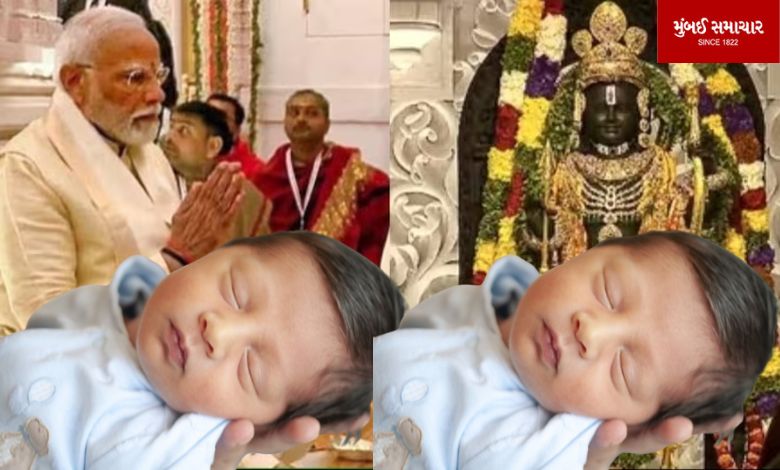 A child was born in Rajkot on the occasion of Pran Pratishtha, a total of