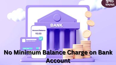 Bank Account Min. Balance Charge