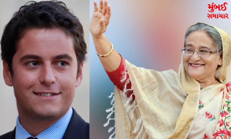 France New PM & Bangladesh New PM