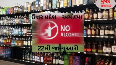 No Alcohol, Ayodhya Uttar Pradesh