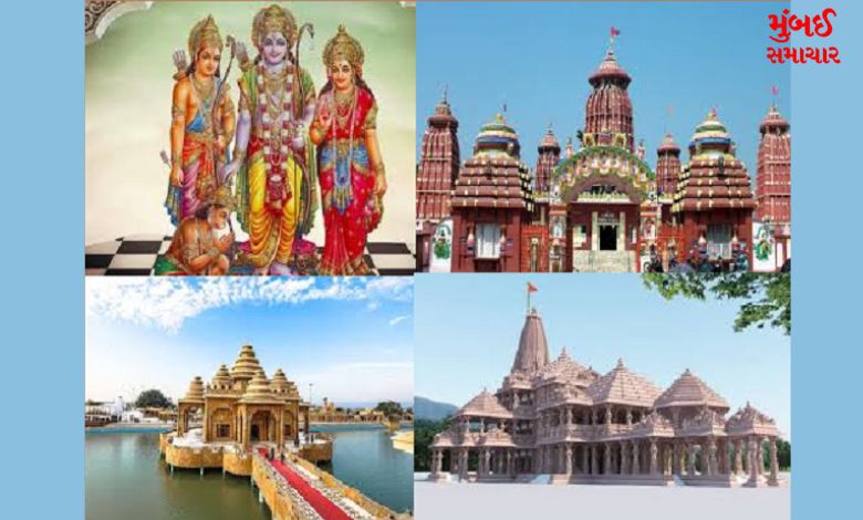 Not only Ayodhya, temples of Lord Shri Ram are also very famous…