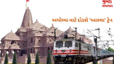 Ram Mandir `Ashtha' Train