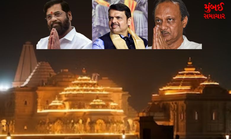 Maharashtra CM DCM Not attend Ram Mandir Pran Prathistha