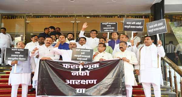 In the special session of the Maharashtra Legislative Assembly, the opposition surrounded the government by staging an 'Agavu Demonstration'