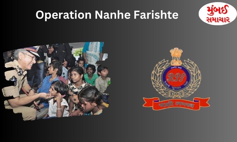 Operation Nanhe Farishte: RPF rescued more than 900 children in 10 months