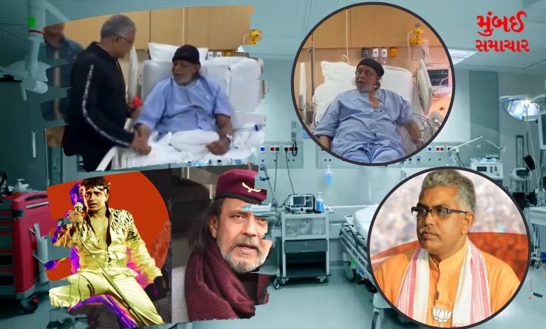 Mithun Chakraborty Health Update video meeting BJP leader Dilip Ghosh