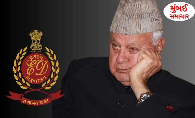 Now the ED on Farooq Abdullah? The cricket association was summoned regarding the scam