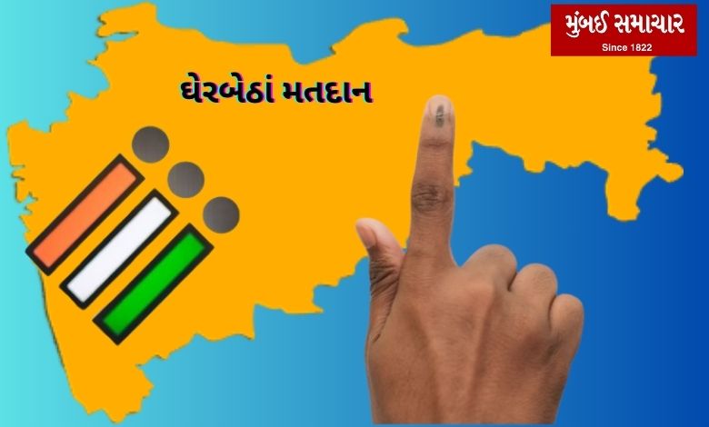 Voting at home now in Maharashtra