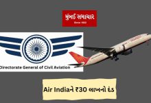 DGCA fined Air India ₹30 lakh