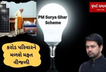 PM Surya scheme will spread light in one crore homes