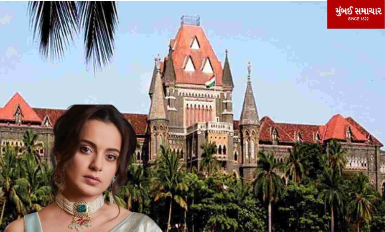 Adding to Kangana Ranaut's woes, the Bombay High Court dismissed the case plea