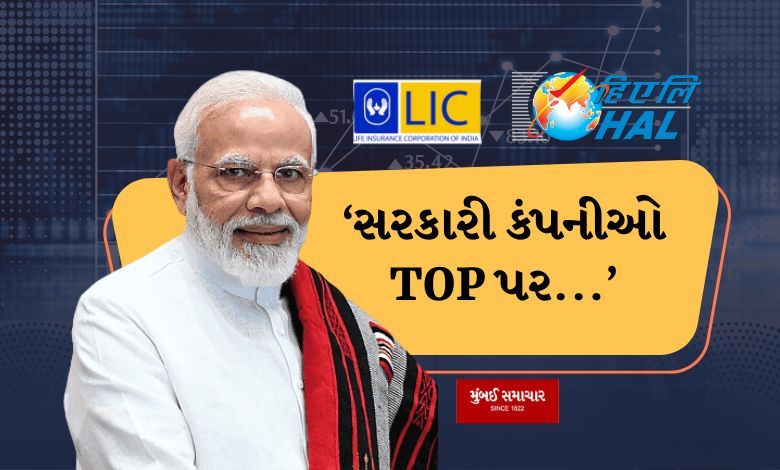 PM Modi shut the mouths of opposition, said government companies on TOP, know the facts of LIC-HAL