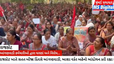 protest by Anganwadi employees in Rajkot for the second day in a row