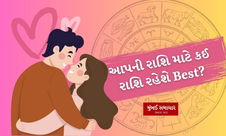 Tera Mera Saath Rahe: If you want your partner's support for life, then match your Rashi with your mind.