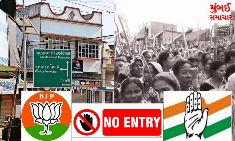 West Bengal: Sandeshkhali no entry bjp congress