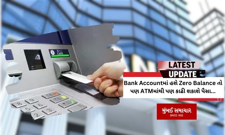 if there is zero balance in the bank account, money can be withdrawn from the ATM... know how?
