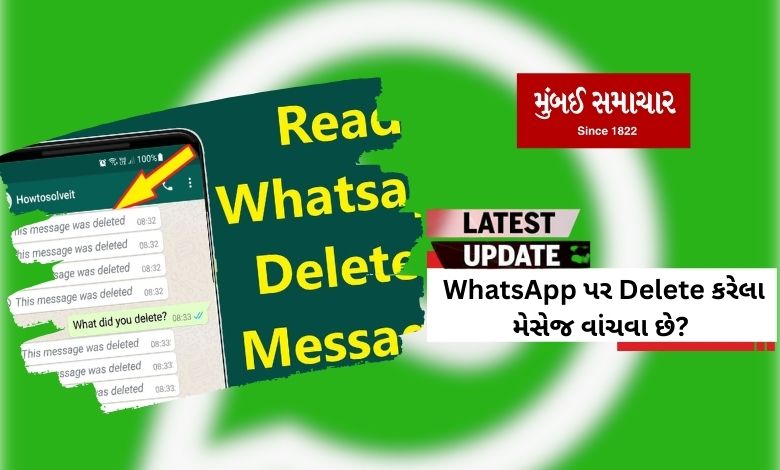 Want to read deleted messages on WhatsApp? Turn on this little setting and…