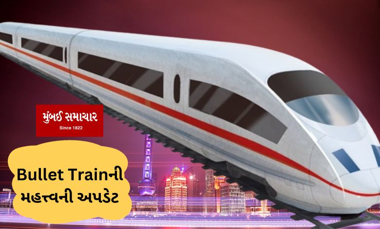 Know the important update of Bullet Train