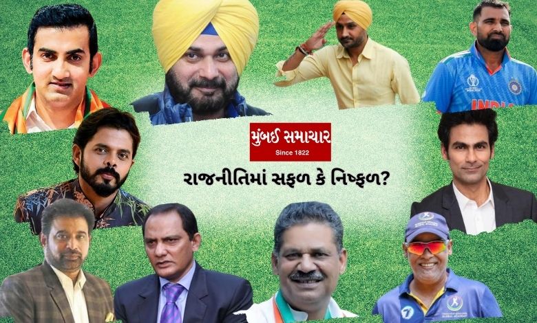 Know the 'political' career of 10 legendary players?