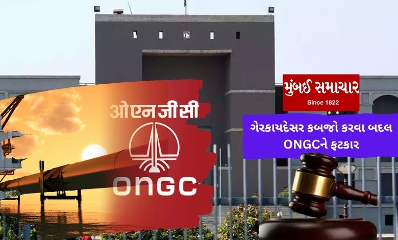 Gujarat HC slams ONGC for grabbing farmer's land
