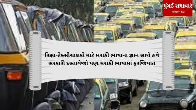 Now documents in 'Marathi' only! Important News for Taxi and Rickshaw Drivers