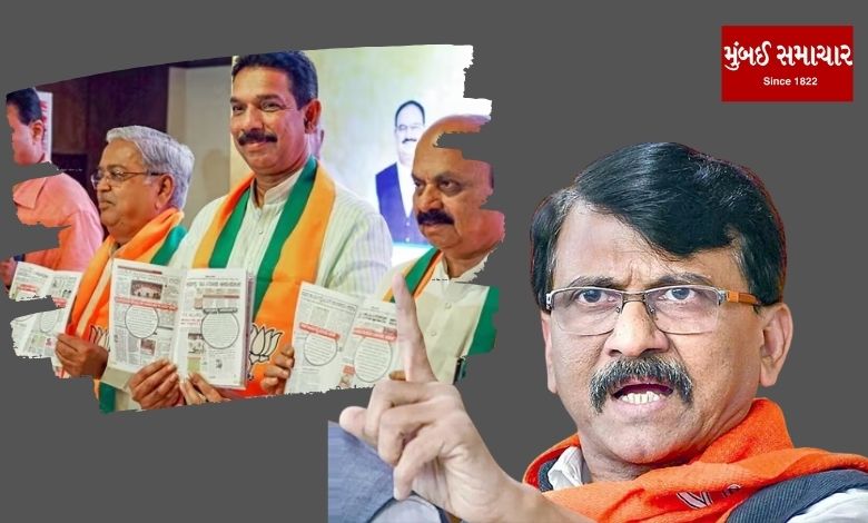 BJP released Congress book and Raut had to criticize