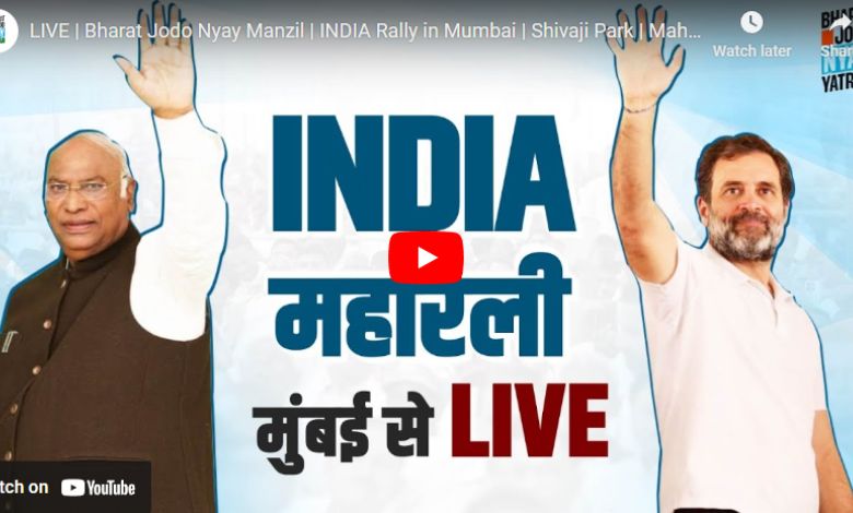 What Rahul Gandhi will say at Shivaji Park: Listen Live