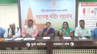 There will be a dress code for pilgrims in 71 temples of Pune including Bhimashankar