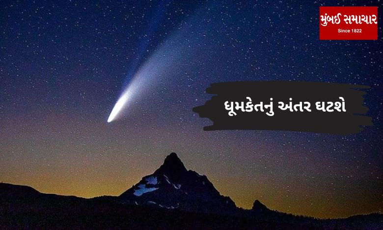 After 71 years, the distance of the comet from the earth will decrease