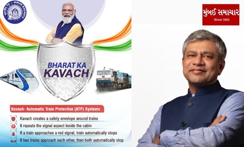 Now Western Railway's long distance express trains will be equipped with 'Kavach'