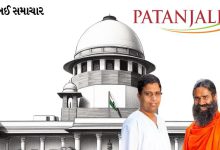 Image of Patanjali logo with Supreme Court building in the background