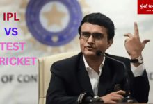 IPL vs Test-cricket: Sourav Ganguly made a big statement