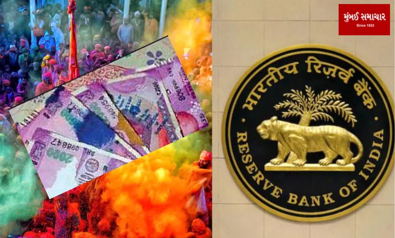 What to do if color gets on the notes during Holi, know RBI rules