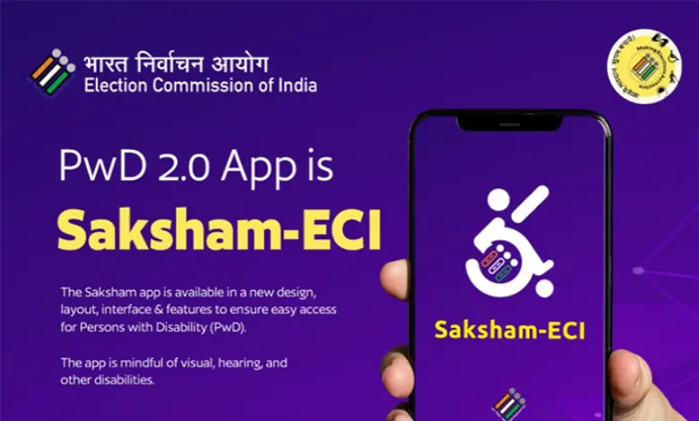 Saksham App