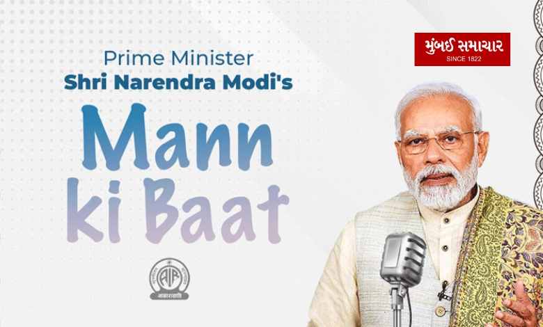 episodes-program-mann-ki-baat-not-air-today-know