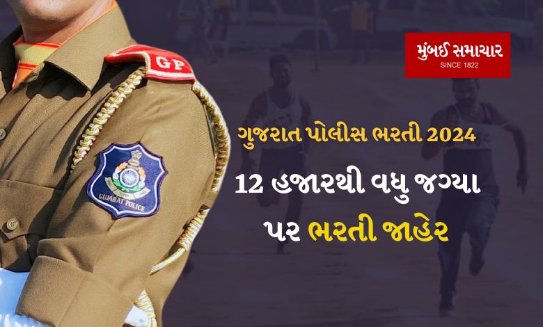 BREAKING: Big News on Police Recruitment in Gujarat Direct Recruitment Advertisement for 12472 Vacancies!