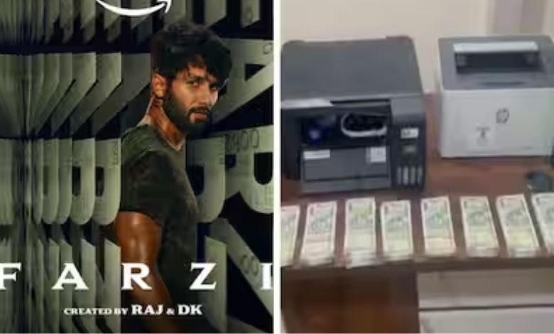 Educated youth starts printing fake notes inspired by web series 'Farzi'?