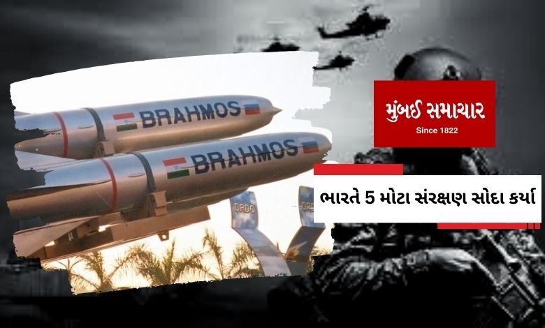 BrahMos missile purchase