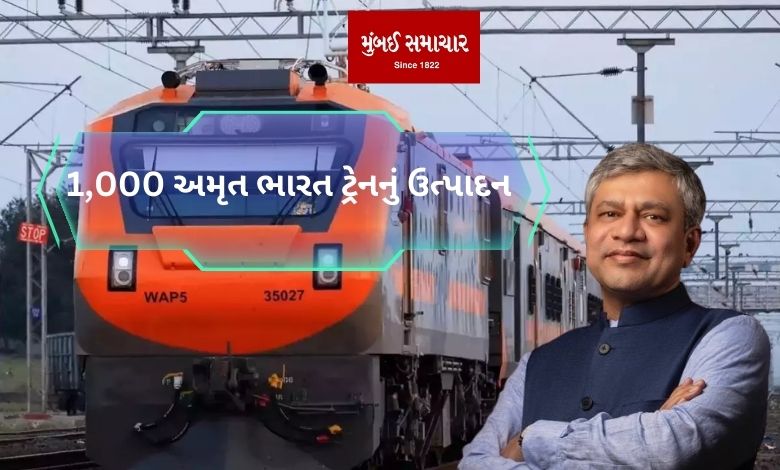 1000 Amrit Bharat trains to be manufactured: Railway Minister