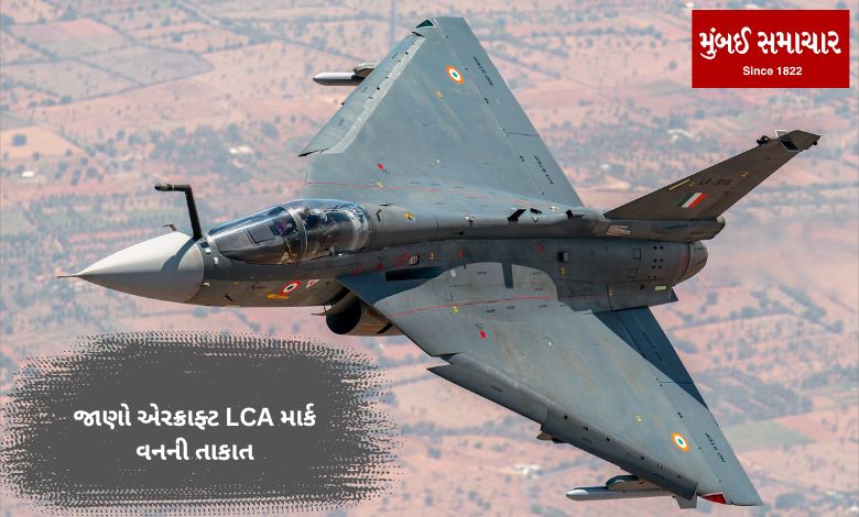 Know first the strength and firepower of indigenous fighter aircraft LCA Mark One